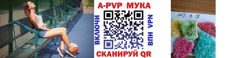 A PVP Соль  магазин продажи   Гаджиево 
