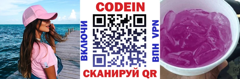Кодеин напиток Lean (лин)  купить наркотики цена  KRAKEN зеркало  Гаджиево 