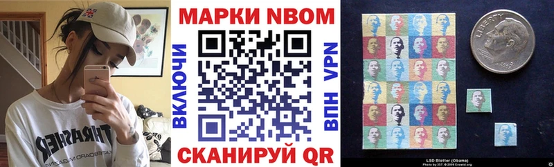 Марки 25I-NBOMe 1500мкг  Гаджиево 
