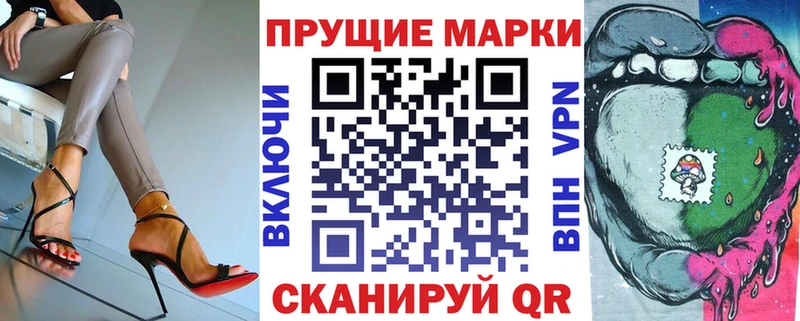 Наркотические марки 1,8мг Гаджиево
